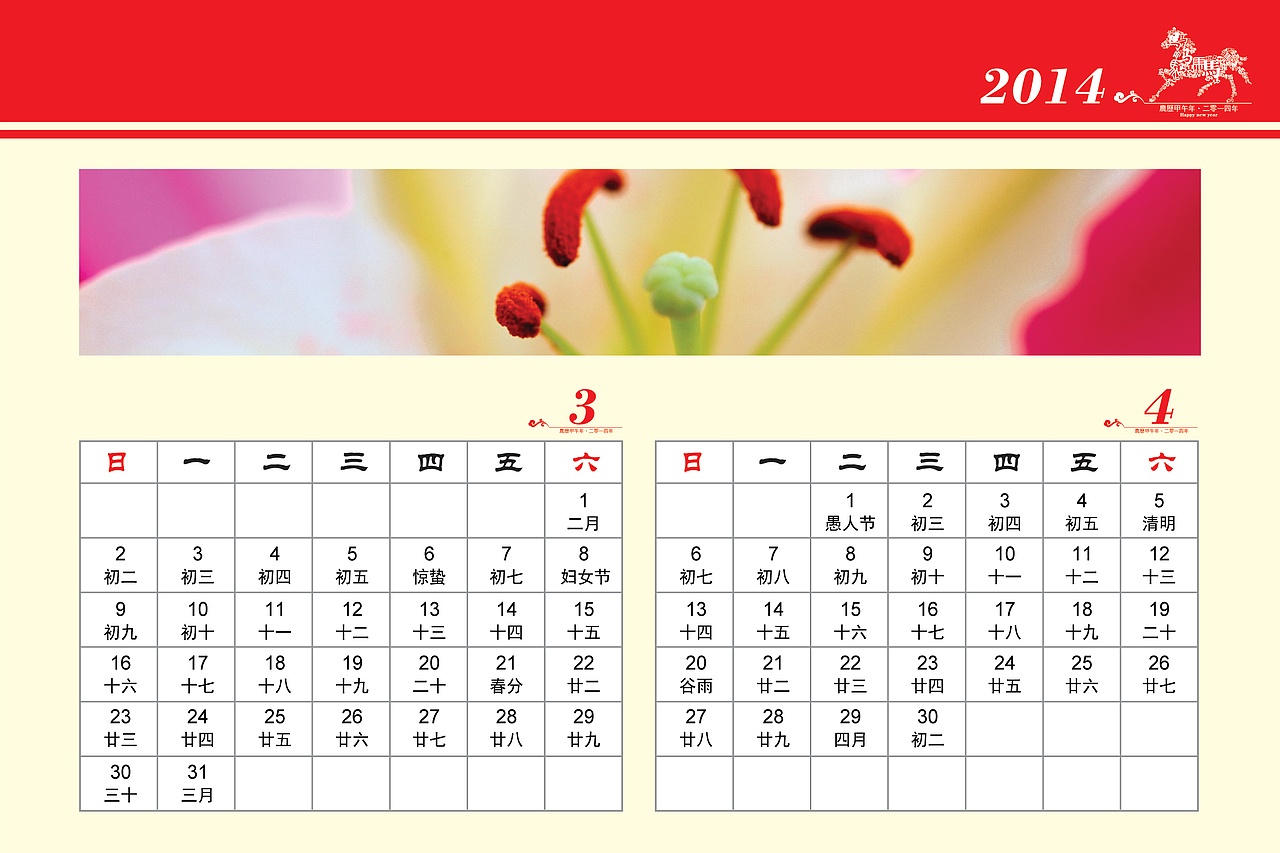 2014年日历、贺年卡（图ZMTMyMjIwNjg=） - 其他平面 - 站酷设计师设计小逺原创素材 - 站酷ZCOOL
