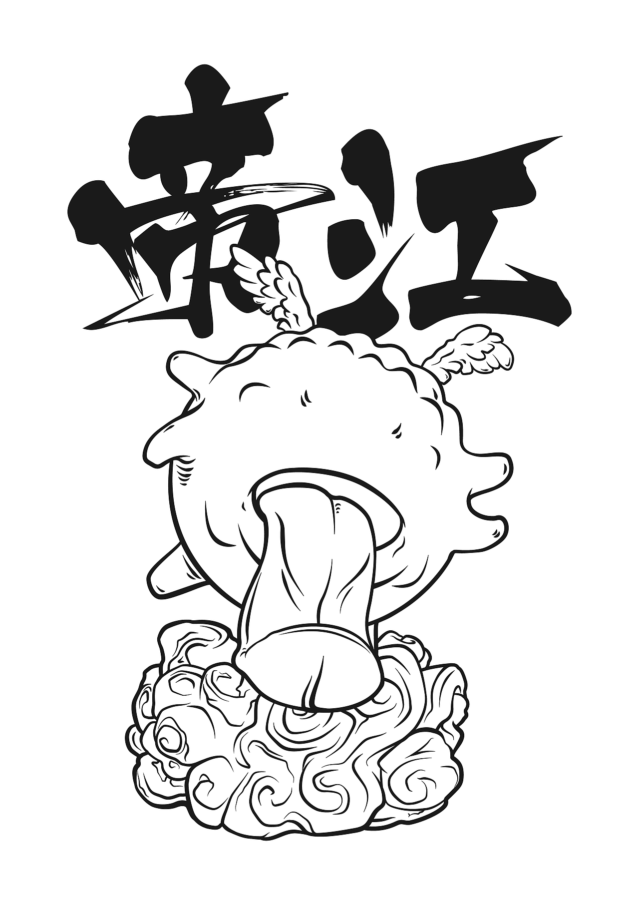 小帝江（图ZMTMzOTE1MDQ0） - 商业插画 - 站酷设计师皓joker原创素材 - 站酷ZCOOL