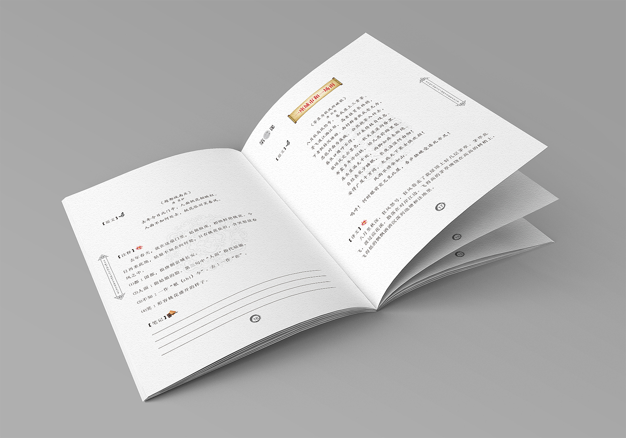 书籍设计/画册设计/灵芝小学书籍画册