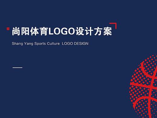 尚阳体育教育品牌Logo