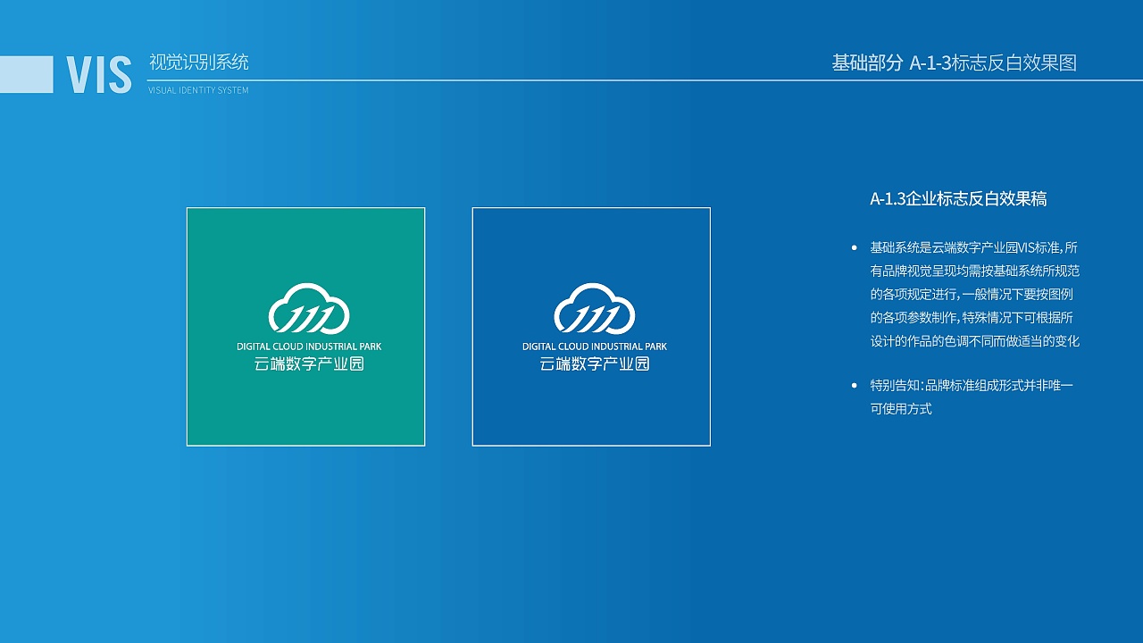 产业园企业vi视觉识别系统|平面|品牌|云端设计张铂岩 - 原创作品 - 