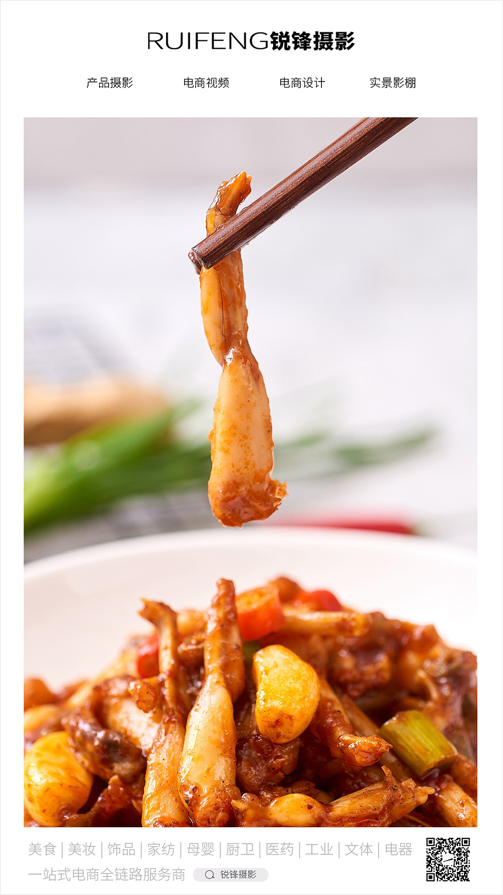 武汉美食拍摄拍照|菜谱摄影广告产品静物拍摄|锐锋摄影（图ZMjYzMzkzNTA4） - 产品摄影 - 站酷设计师锐锋摄影RUIFENG原创素材 - 站酷ZCOOL