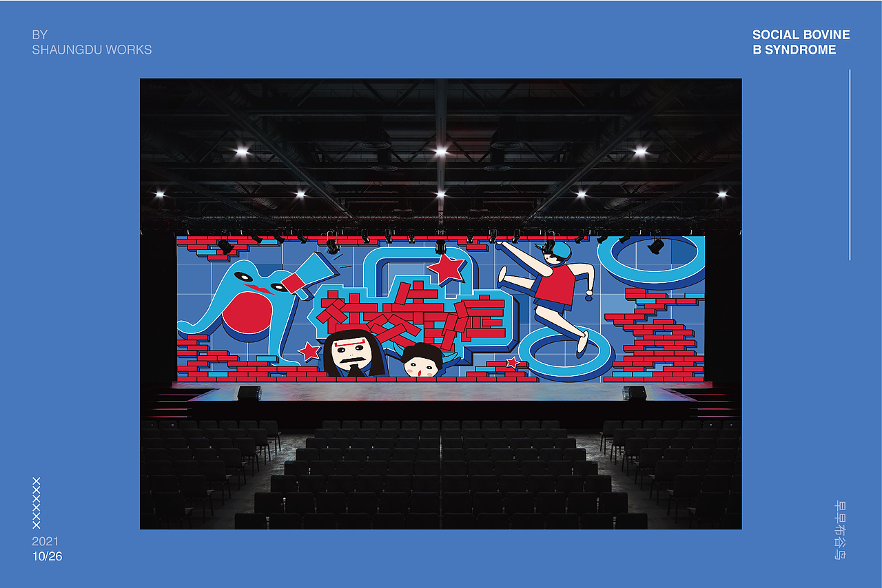 社交牛B症（图ZMjc1NTM0NTMy） - 品牌 - 站酷设计师早早布谷鸟原创素材 - 站酷ZCOOL