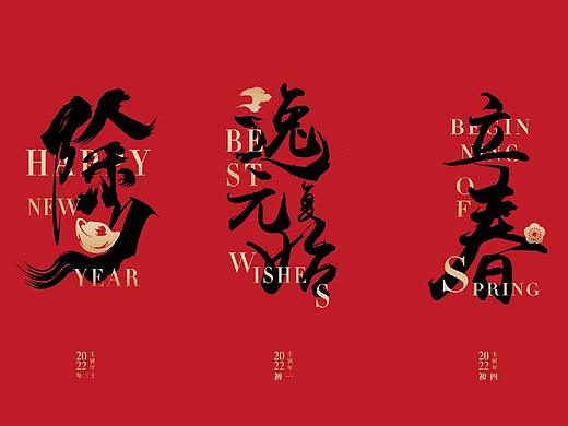 2022虎年大吉福虎海报红包 TIGER POSTER 