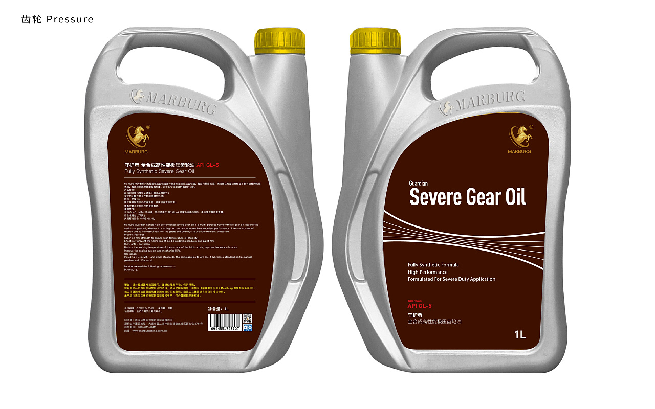 德国马堡(marburg)润滑油包装贴设计