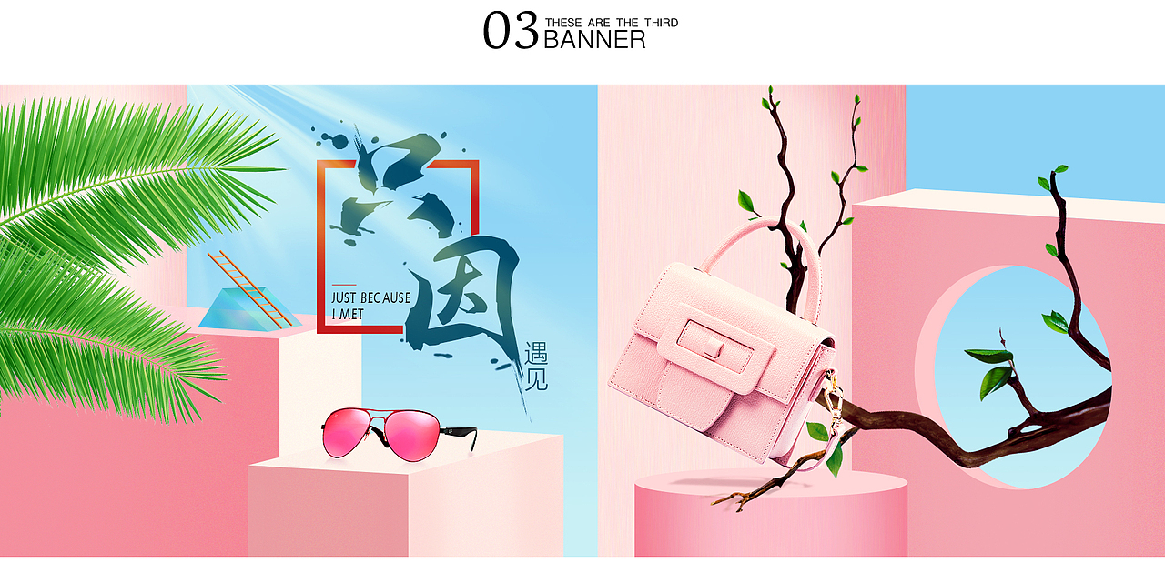 banner合集