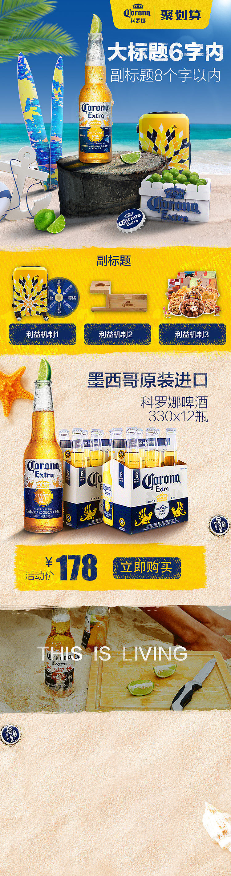 科罗娜日常页面