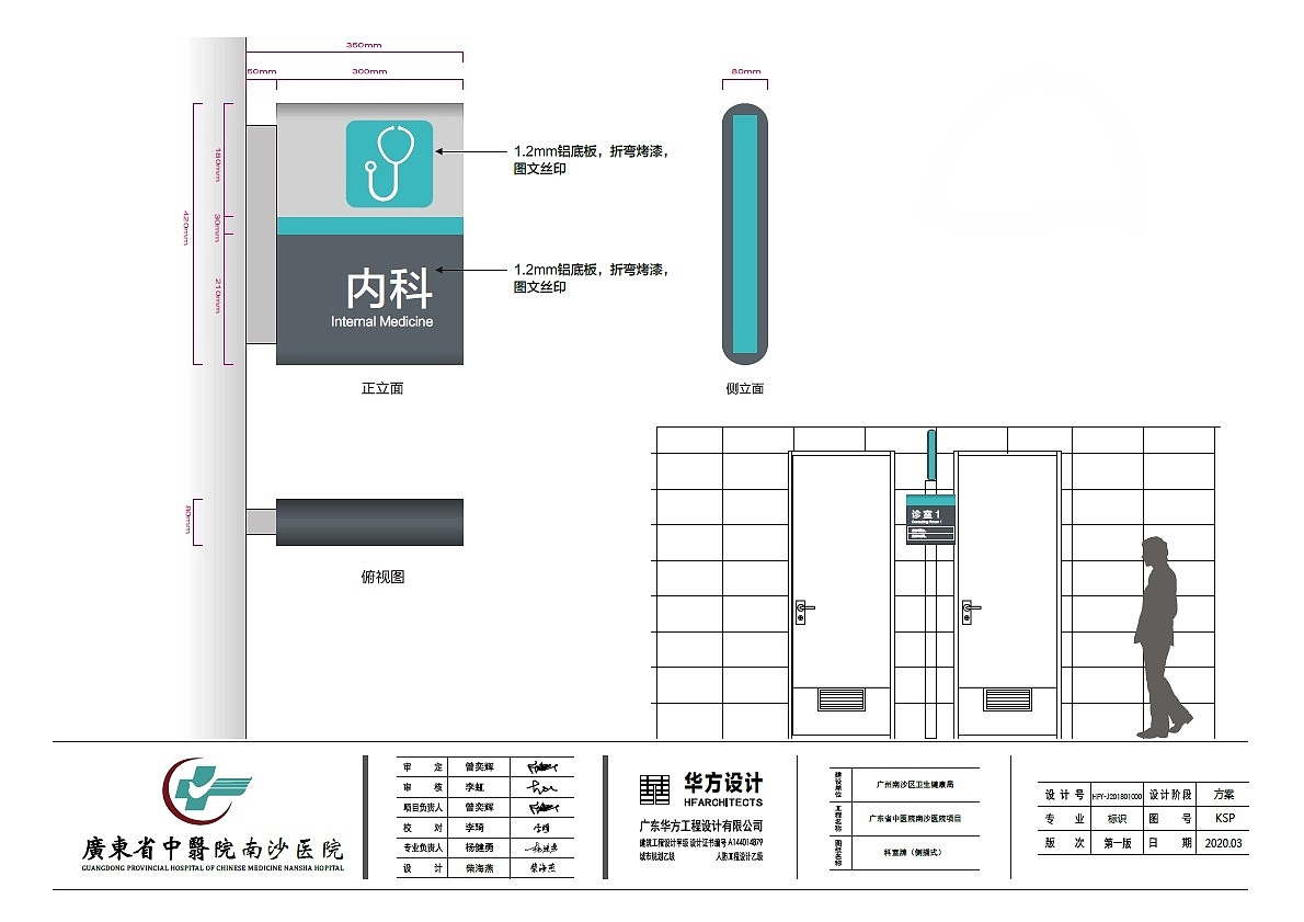 医院导视系统（图ZMjAxMTkzMjE2） - 商业空间设计 - 站酷设计师CHAI此木原创素材 - 站酷ZCOOL