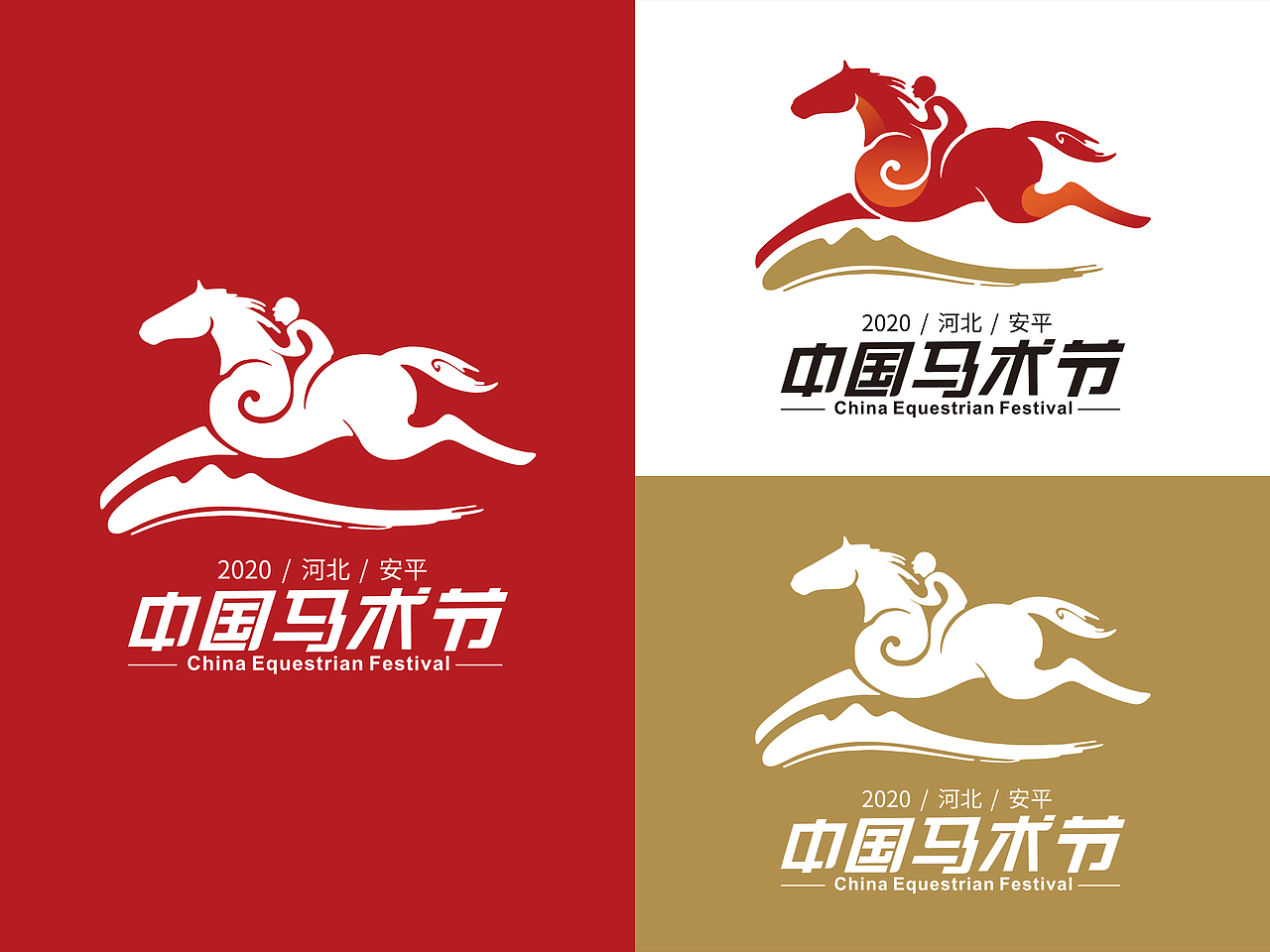 20000元 征集2020中国马术节logo（图ZMjI1OTA5MTQ4） - Logo - 站酷设计师客卿设计原创素材 - 站酷ZCOOL