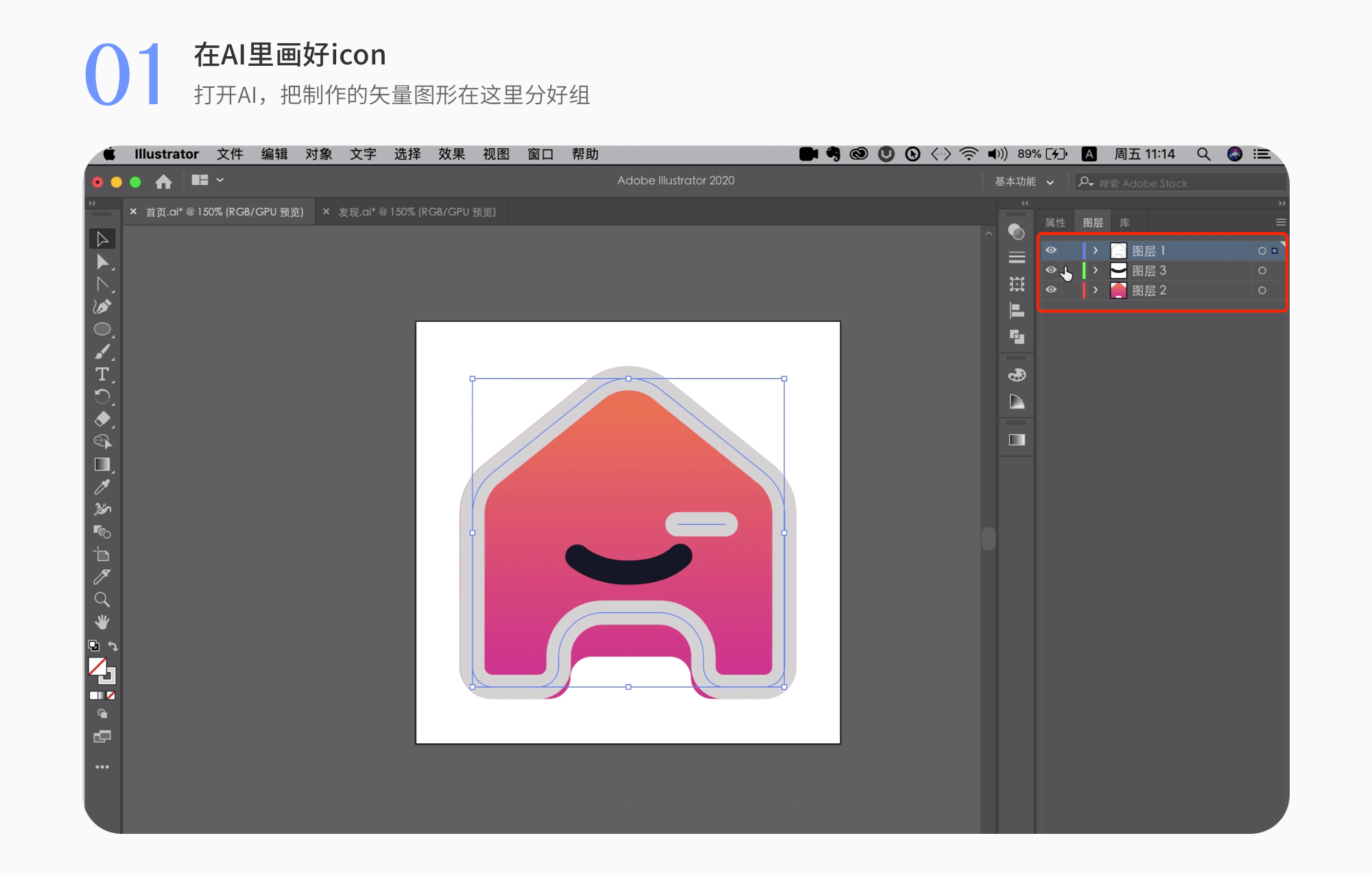 两步搞定icon微动效【ae教程】_韩小雪呀-站酷zcool