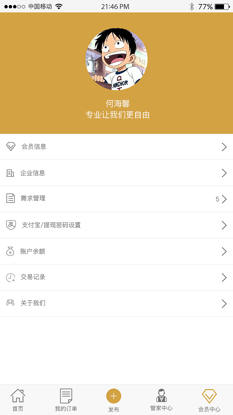 APP页面（图ZNzY5Mzk2NDQ=） - APP界面 - 站酷设计师小呀小馨馨馨原创素材 - 站酷ZCOOL