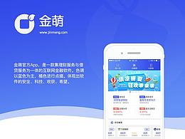 金萌APP