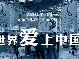 淘宝轮播海报
