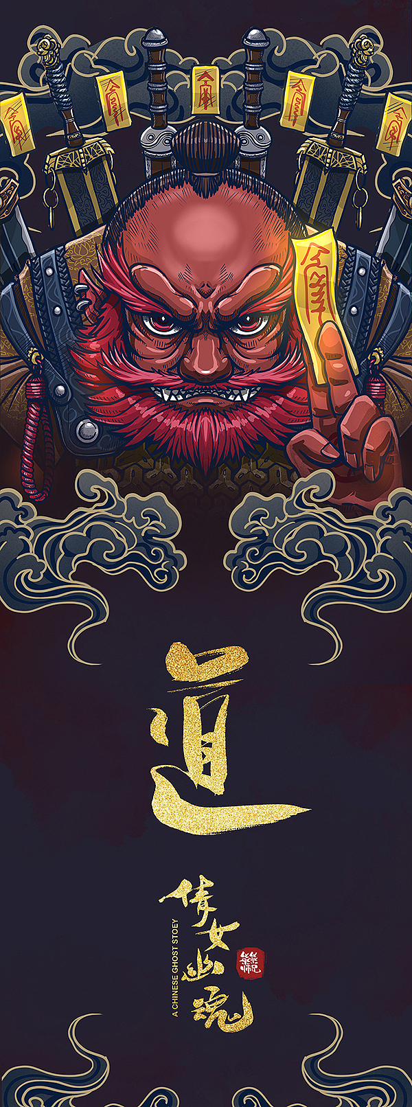 倩女幽魂（图ZMTc5OTQzOTMy） - 其他平面 - 站酷设计师熊熊师兄Avidor原创素材 - 站酷ZCOOL