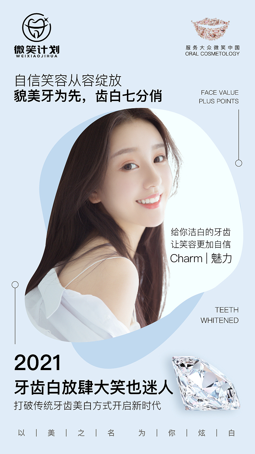 医美海报（图ZMjQ5MjA3NDI4） - 海报 - 站酷设计师JOJO的奇妙设计原创素材 - 站酷ZCOOL