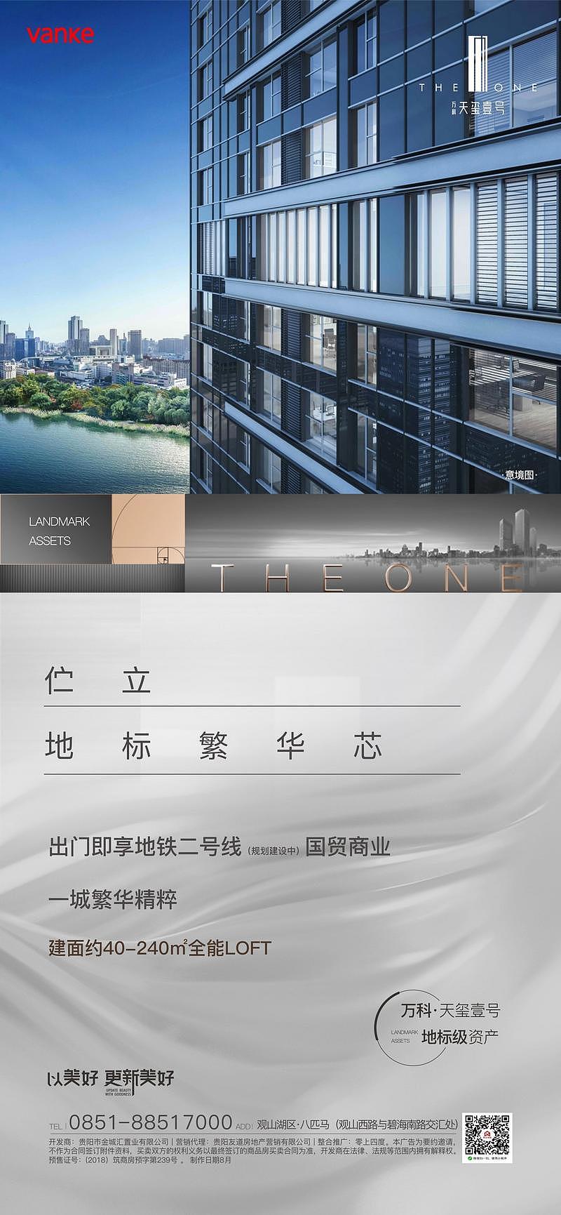 2021房地产地标类海报合集-43P(赠送）（图ZMjYwMzk3NDMy） - 海报 - 站酷设计师大大胥原创素材 - 站酷ZCOOL