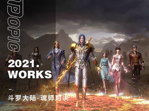 【POPIC】看唐三破茧成神，泪流满面