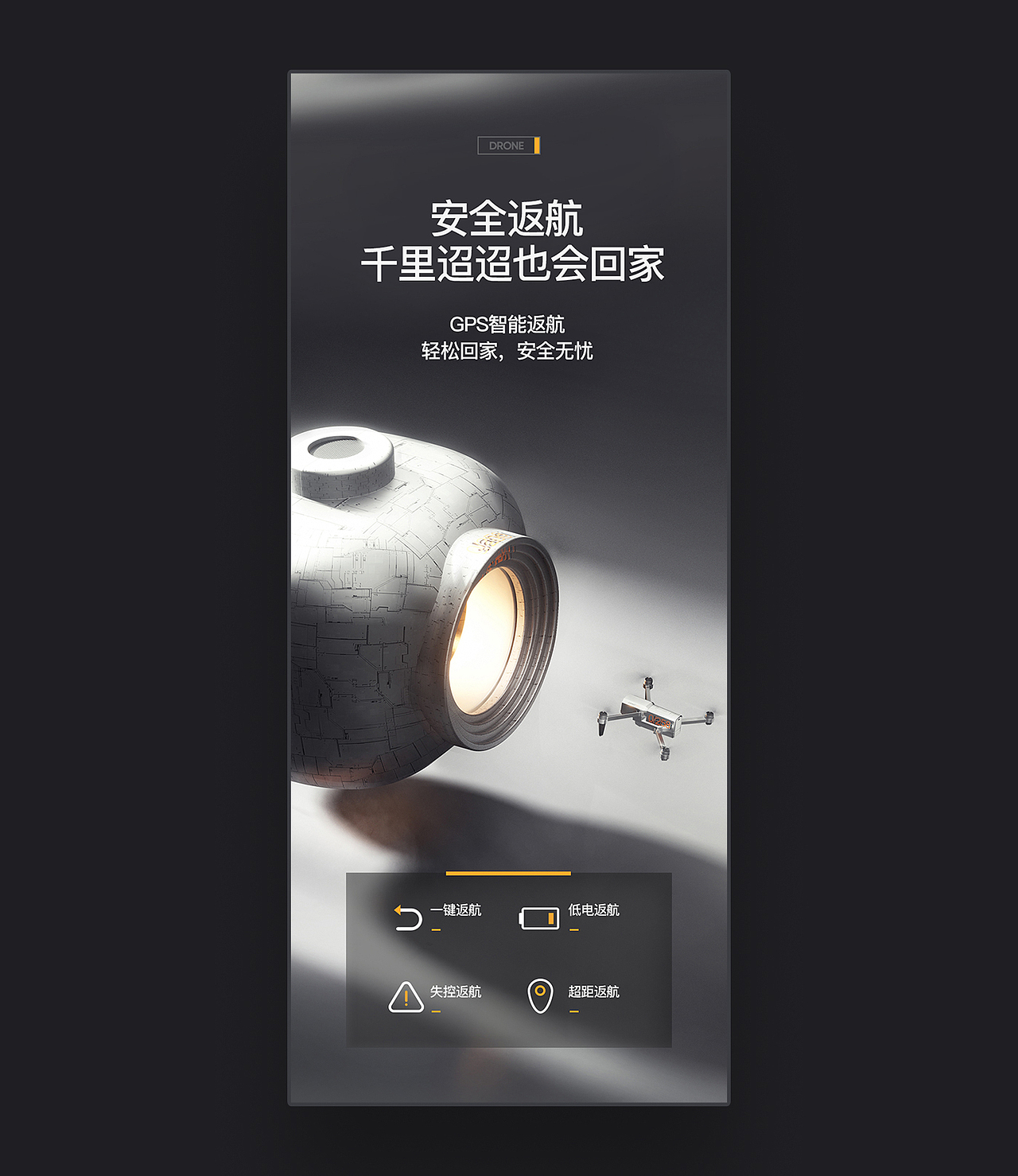 乘鹿传媒【2021年无人机精选集详情页x7】（图ZMjgwNzA4OTY4） - 电商 - 站酷设计师乘鹿文化传媒原创素材 - 站酷ZCOOL
