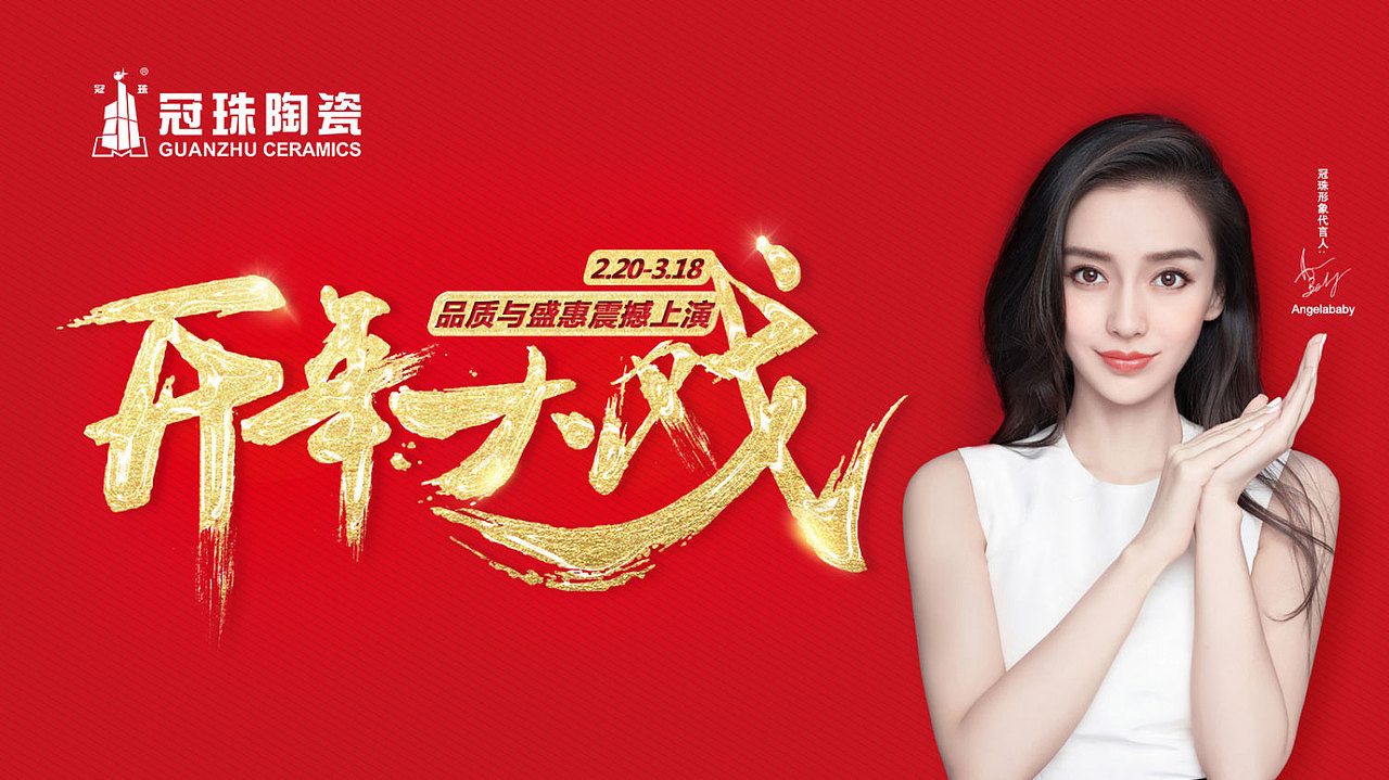 平面设计-活动物料（图ZMTEyMDY1NDc2） - 宣传物料 - 站酷设计师Anglebabywhy原创素材 - 站酷ZCOOL