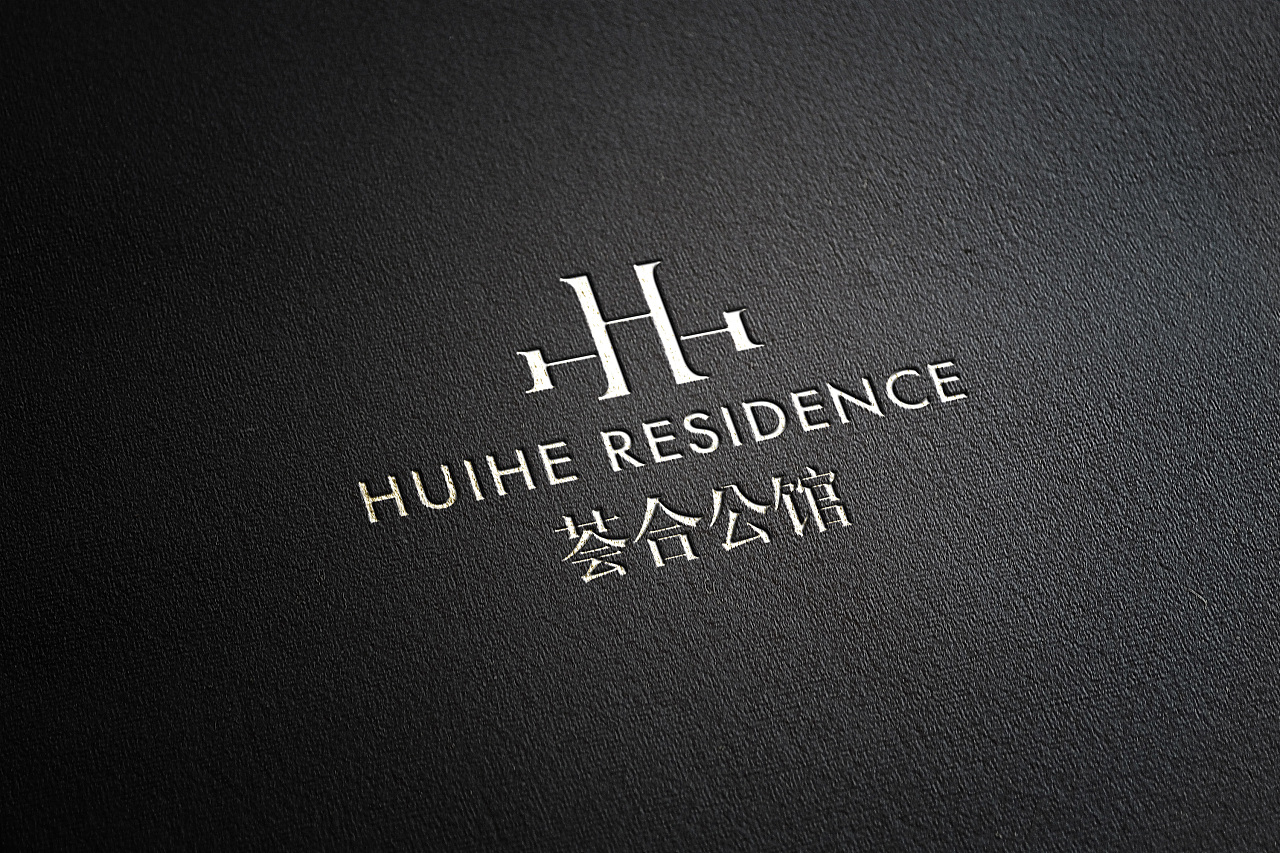 荟合公馆logo设计|平面|logo|就是陈某某 - 原创作品 - 站酷 (zcool)