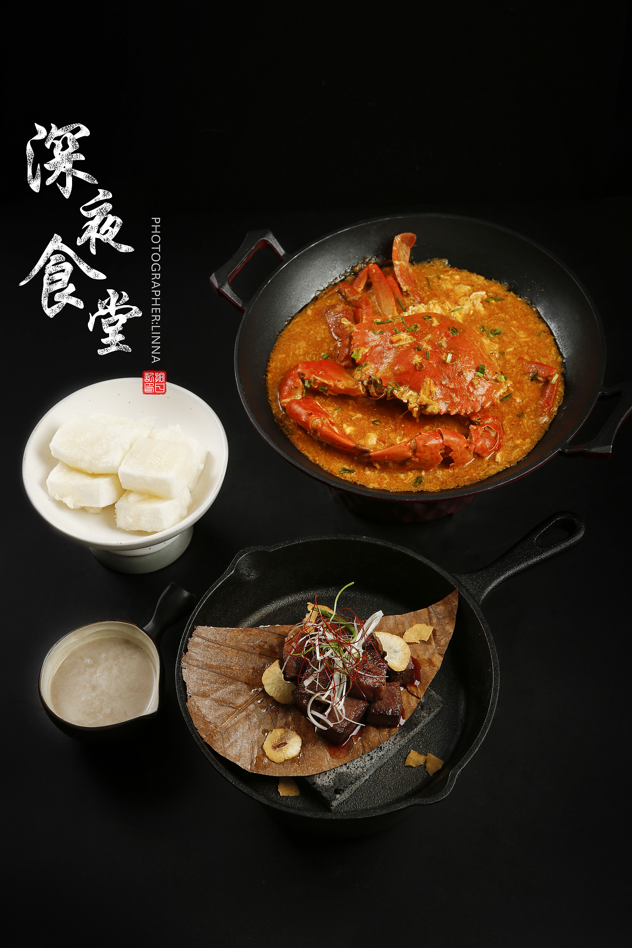 深夜食堂——日料拍摄（图ZMTQwNzYxNzYw） - 产品摄影 - 站酷设计师摄影师Linna原创素材 - 站酷ZCOOL
