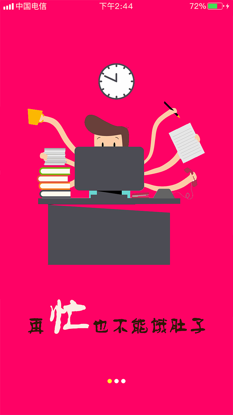 外卖_APP（图ZMTc2OTEzMzI0） - APP界面 - 站酷设计师Hanxze原创素材 - 站酷ZCOOL