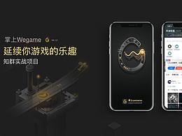 游戏