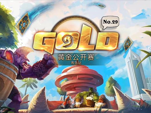 炉石黄金赛