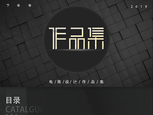 下半期作品