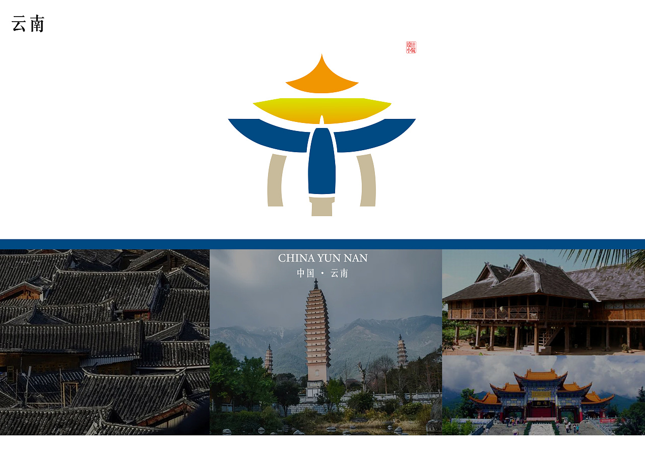 地域图形设计系列