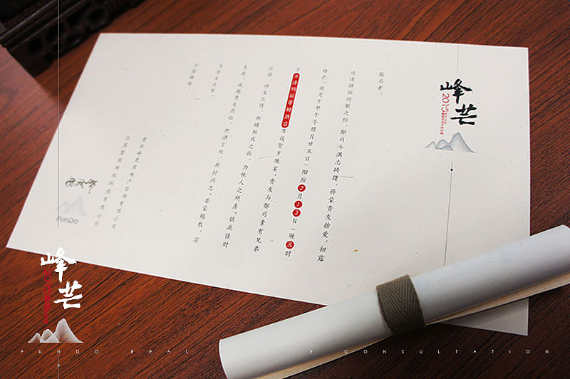 峰度咨询纯手工制作 地产年会 邀请函（图ZMjQ0MzQxNzY=） - 工艺品设计 - 站酷设计师在夏原创素材 - 站酷ZCOOL