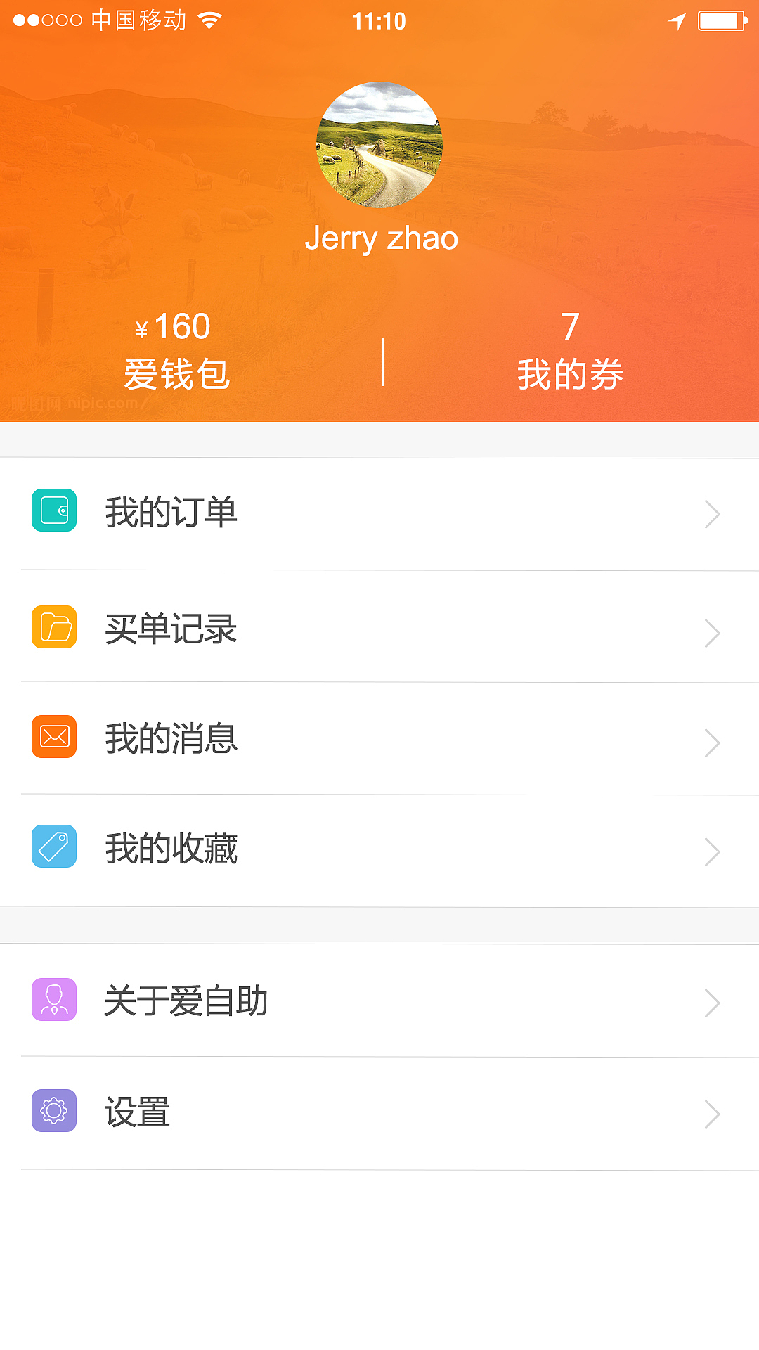 爱自助3.0（图ZNDY1MjQ4Mjg=） - APP界面 - 站酷设计师jerryzhao原创素材 - 站酷ZCOOL