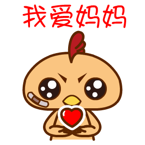 翔通动漫母亲节表情包