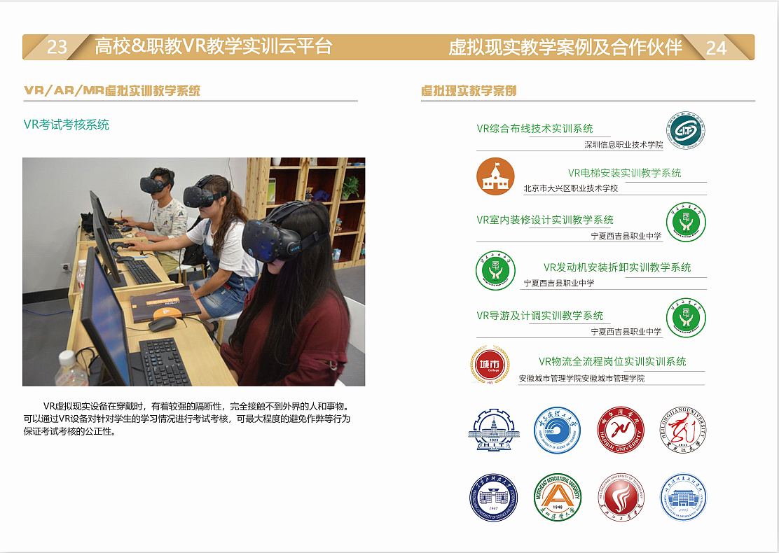 VR高校教育宣传册（图ZMTY2MDQ0MDky） - 宣传物料 - 站酷设计师M小彤原创素材 - 站酷ZCOOL
