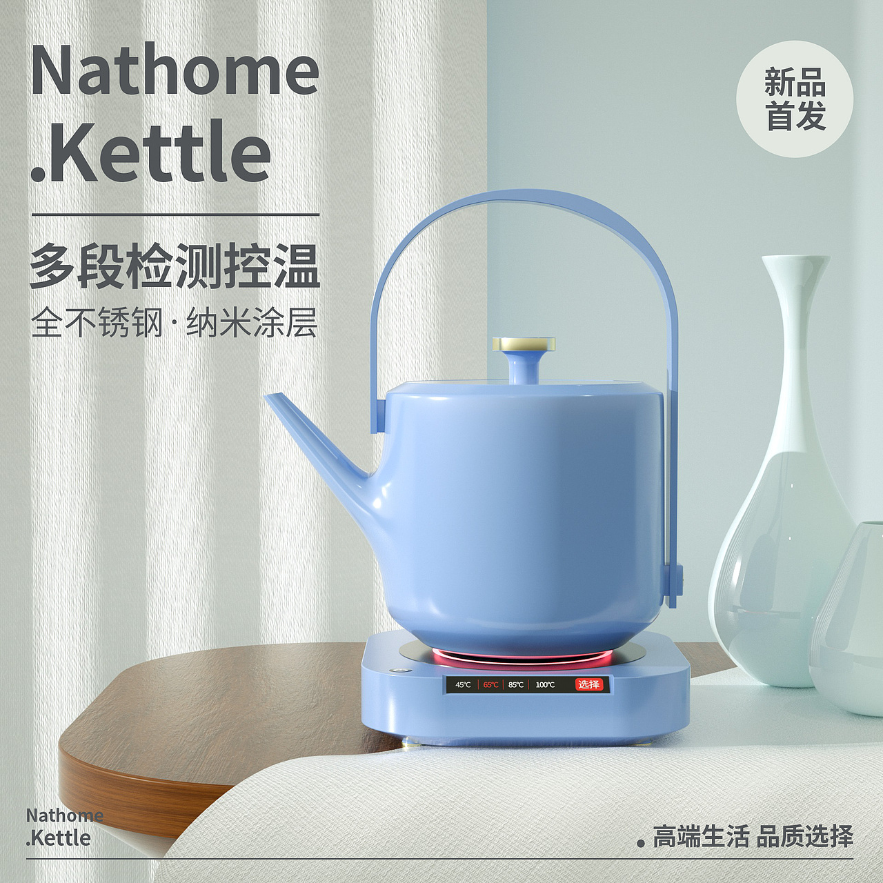 C4D电热水壶海报