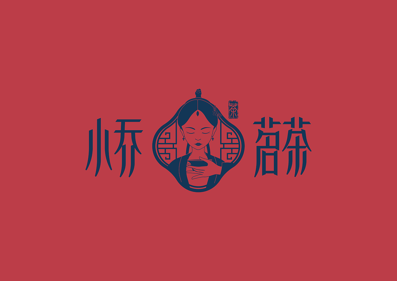 茶LOGO设计（图ZMjMzODM3MzAw） - 品牌 - 站酷设计师良辰创意原创素材 - 站酷ZCOOL