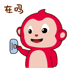 小猴表情（图ZMjUwOTQ0MTc2） - 网络表情 - 站酷设计师小田Tin原创素材 - 站酷ZCOOL