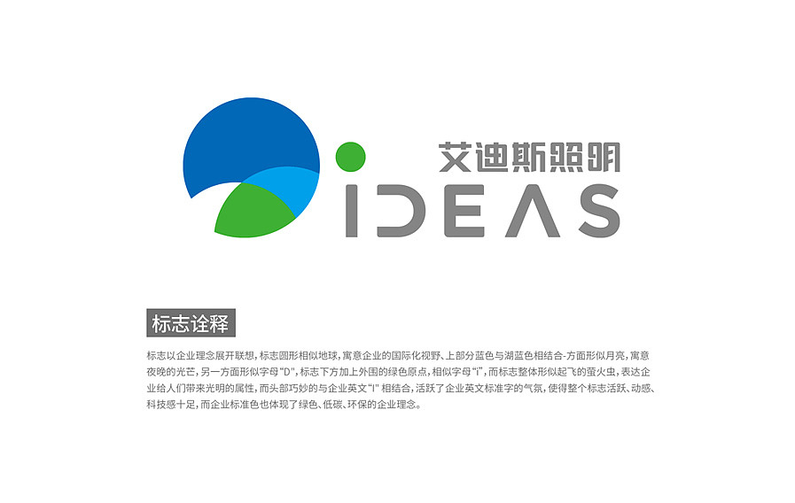 江苏艾迪斯照明