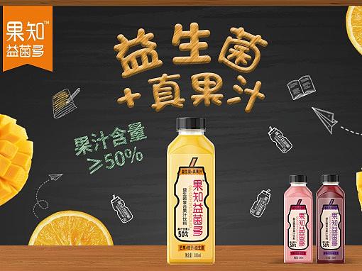 果知益菌多品牌全案策划