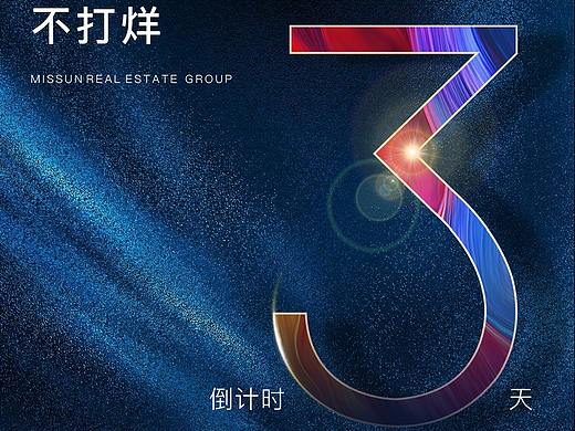 冲刺海报（个人主页-ZNDEyNzc5MjQ=） - 海报 - 站酷设计师宇铭原创素材 - 站酷ZCOOL