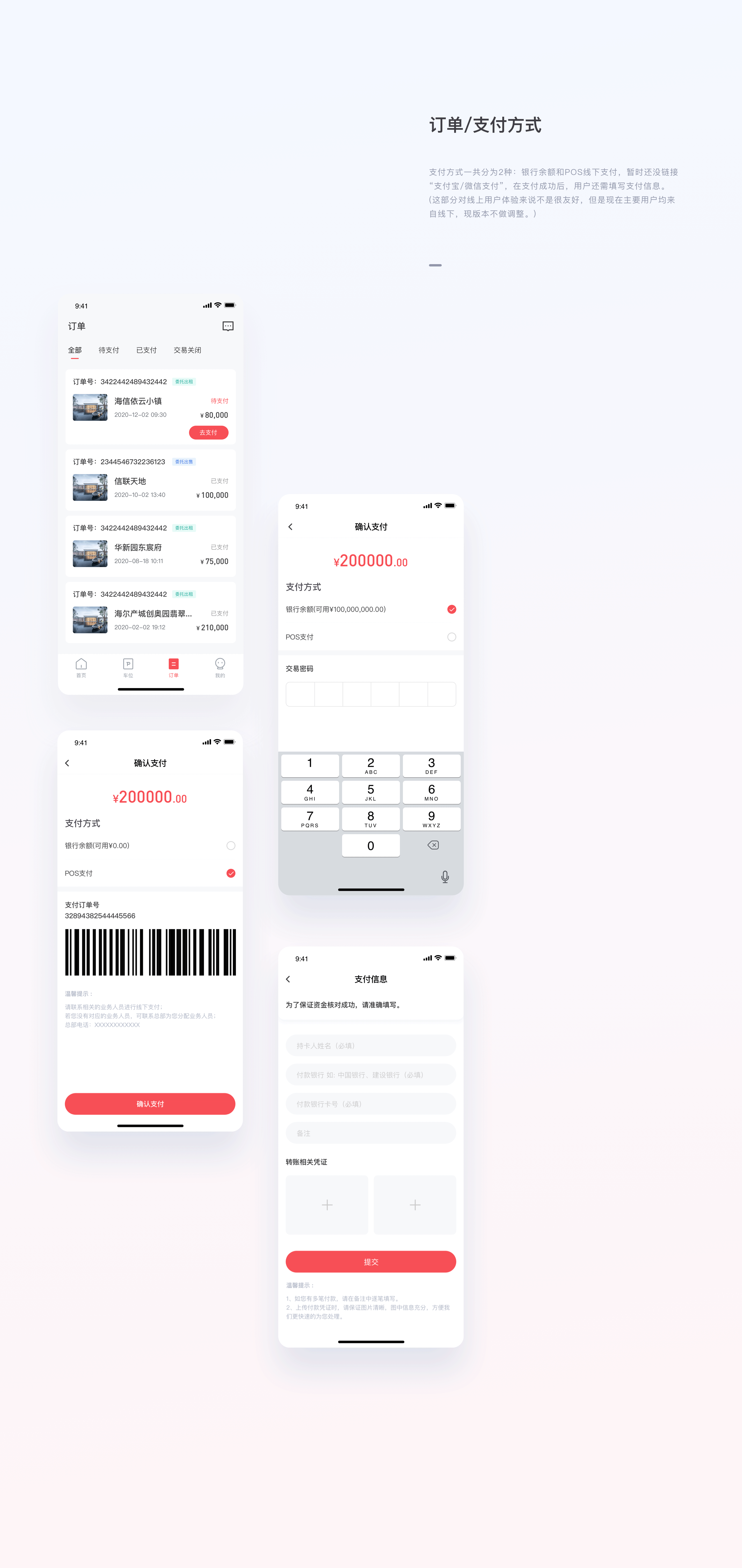 麦麦车位v2.0改版（图ZMjQxNTg5MDIw） - APP界面 - 站酷设计师Beck_z原创素材 - 站酷ZCOOL
