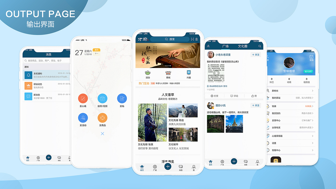 「2021」UI作品集（图ZMjc1OTU5Mjc2） - APP界面 - 站酷设计师雪柳檀樱原创素材 - 站酷ZCOOL