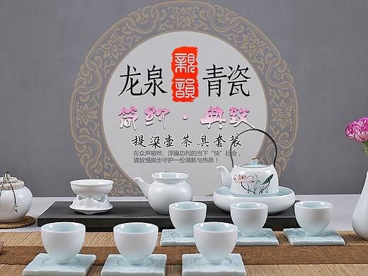 亲韵茶具