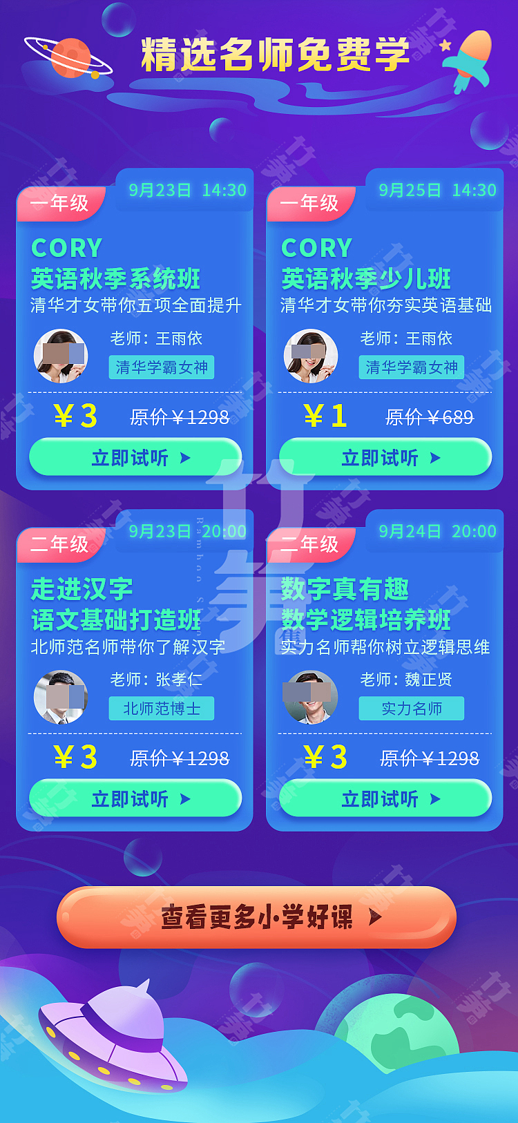 竹笋集115运营专题界面（图ZMjI0ODg5Njk2） - 其他UI - 站酷设计师竹笋集原创素材 - 站酷ZCOOL