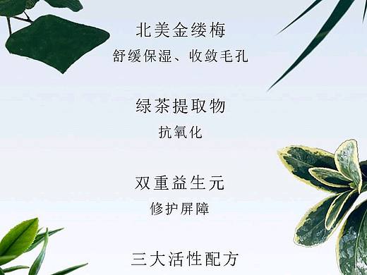 护肤品—详情页练习