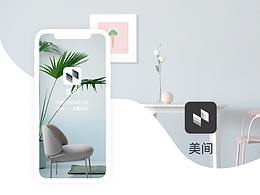美间APP