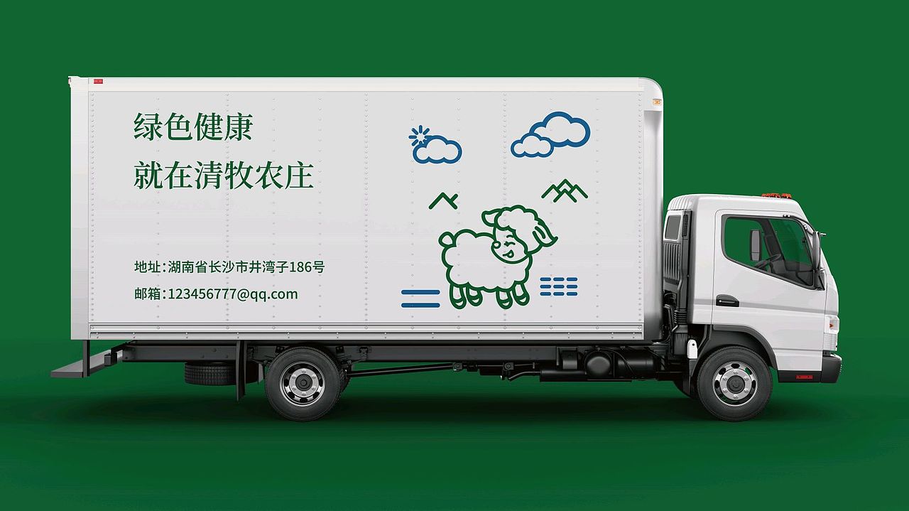 清牧农庄品牌VI设计