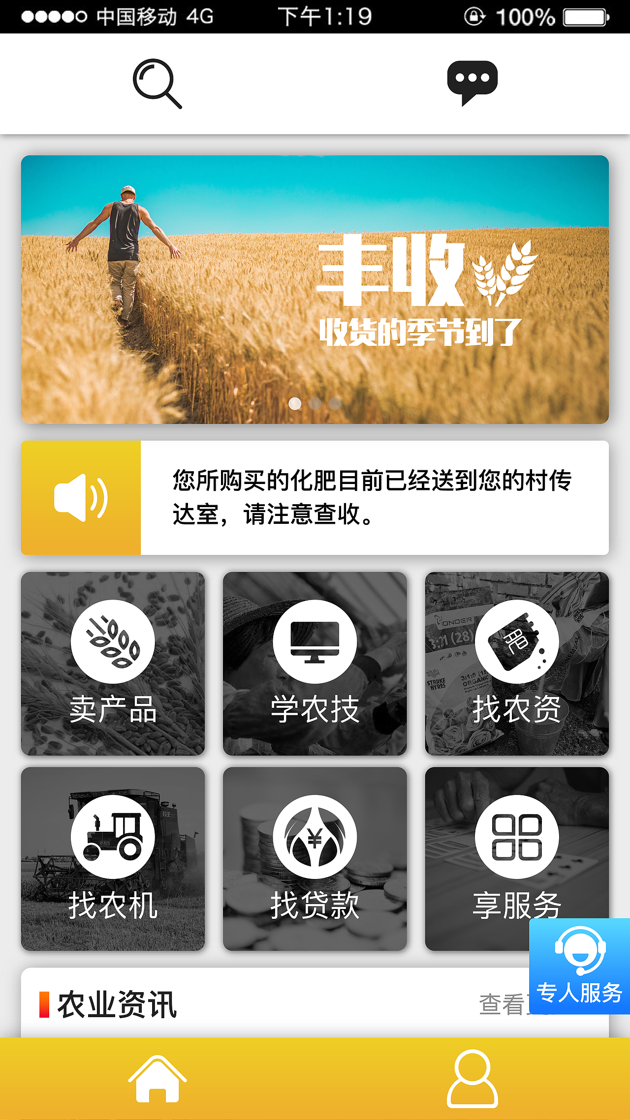 金丰公社app界面设计（图ZOTIyNDY1NDQ=） - APP界面 - 站酷设计师小义会卖萌原创素材 - 站酷ZCOOL