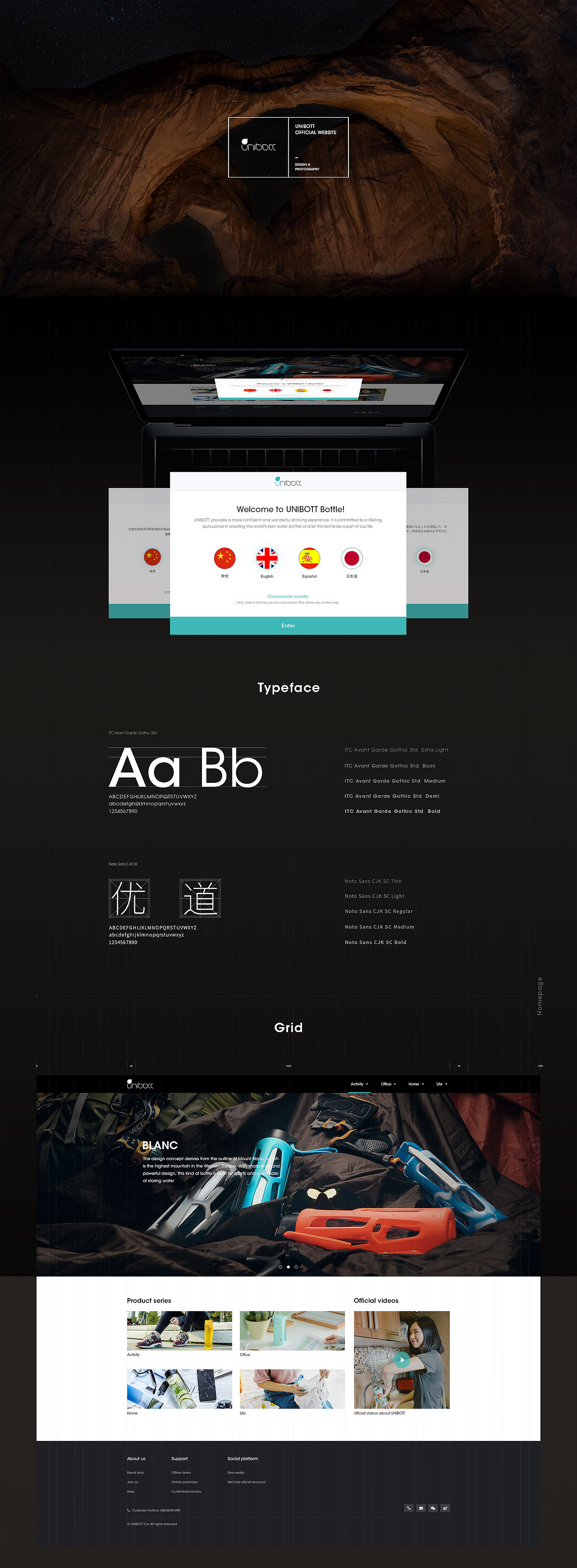 UNIBOTT优道2017官方网站