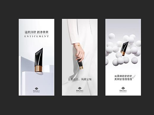 产品海报-创意海报